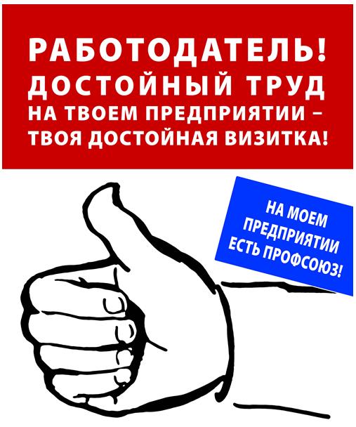 Опыт практической деятельности в сфере охраны труда