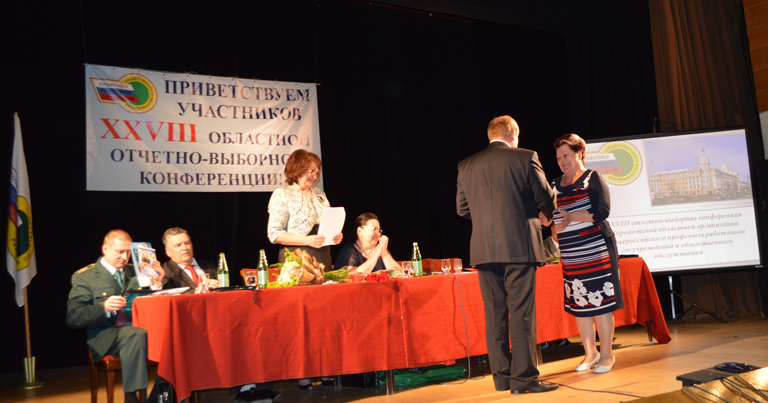 Ветераны Профсоюза