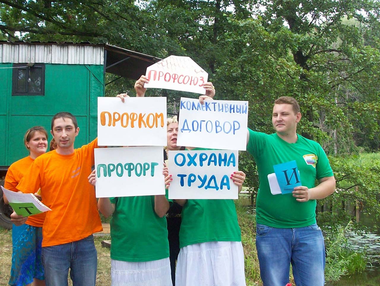 Профсоюз и молодежь – стратегия будущего! 